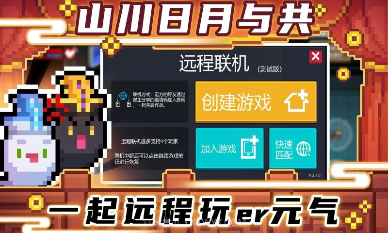 元气骑士3.1.6截图3 元气骑士3.1.6截图3