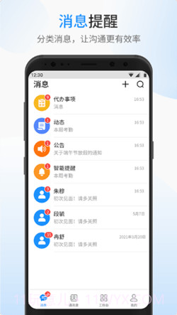 银杰优优办公截图1 银杰优优办公截图1