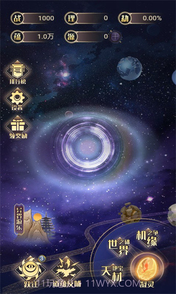 天道游乐园截图1