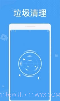 轻松清理垃圾截图4