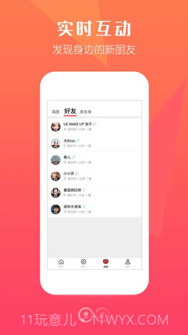 字母圈论坛截图1