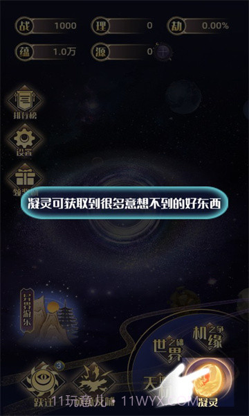 天道游乐园截图4