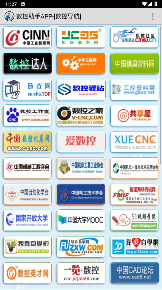 数控助手截图5 数控助手截图5