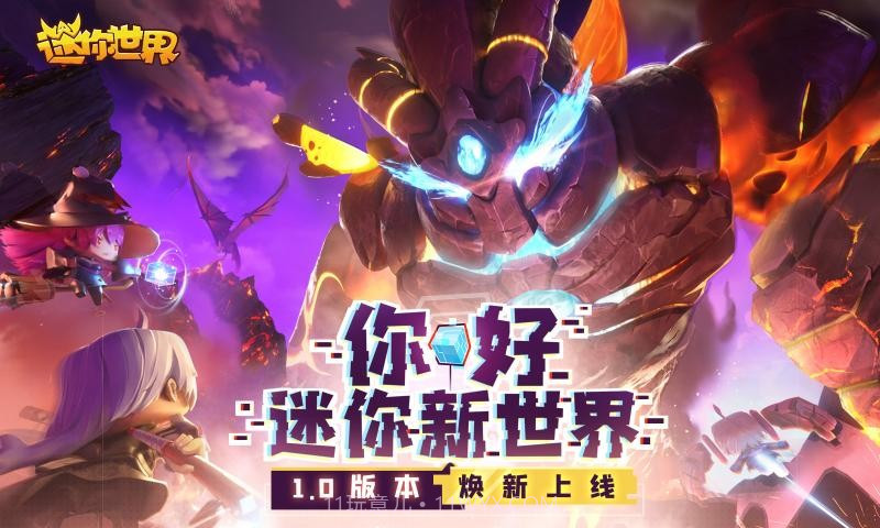 迷你世界1.0.1截图3