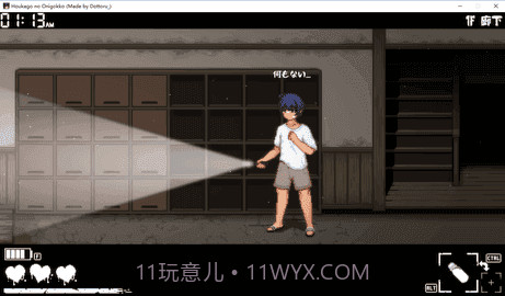 放学后的捉迷藏截图2