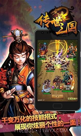 放置名将令截图3 放置名将令截图3