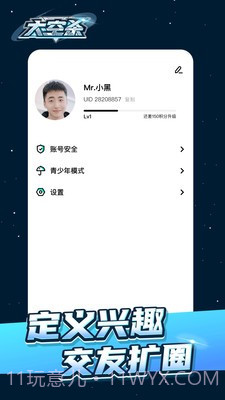 太空杀极速版截图1 太空杀极速版截图1