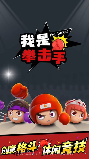 我是拳击手截图4