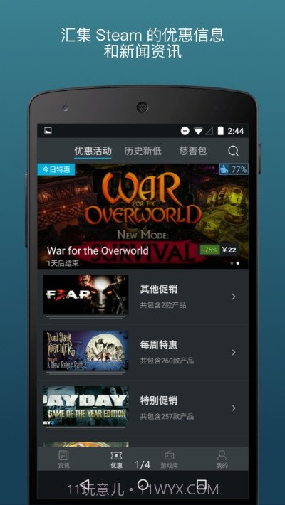 steam蒸汽帮截图1