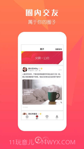 字母圈论坛截图2