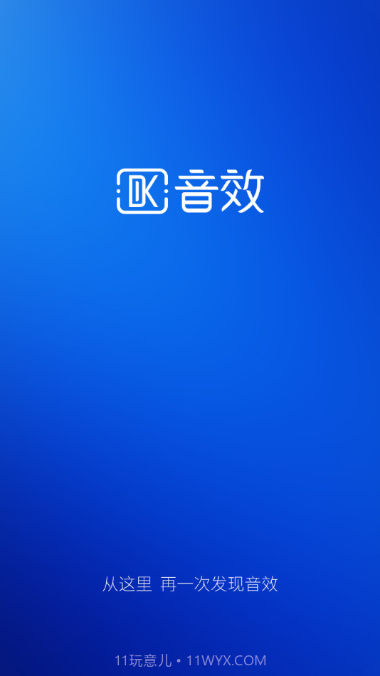 DK音效截图1