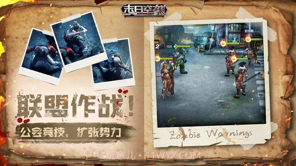 末日空袭决战将至截图4 末日空袭决战将至截图4