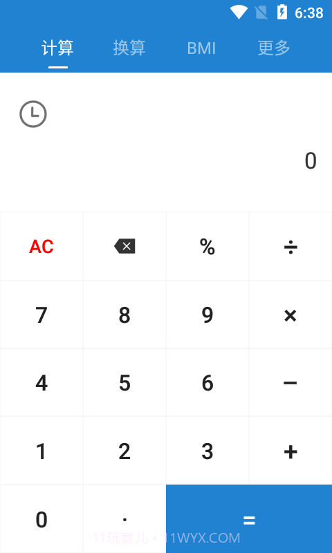 小豆豆计算器截图1