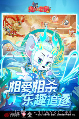 猫和老鼠免费版截图1 猫和老鼠免费版截图1