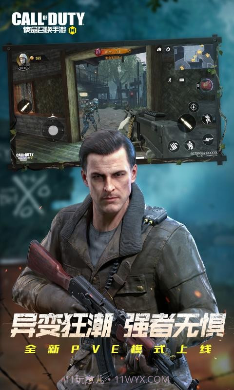 使命召唤更新截图3 使命召唤更新截图3