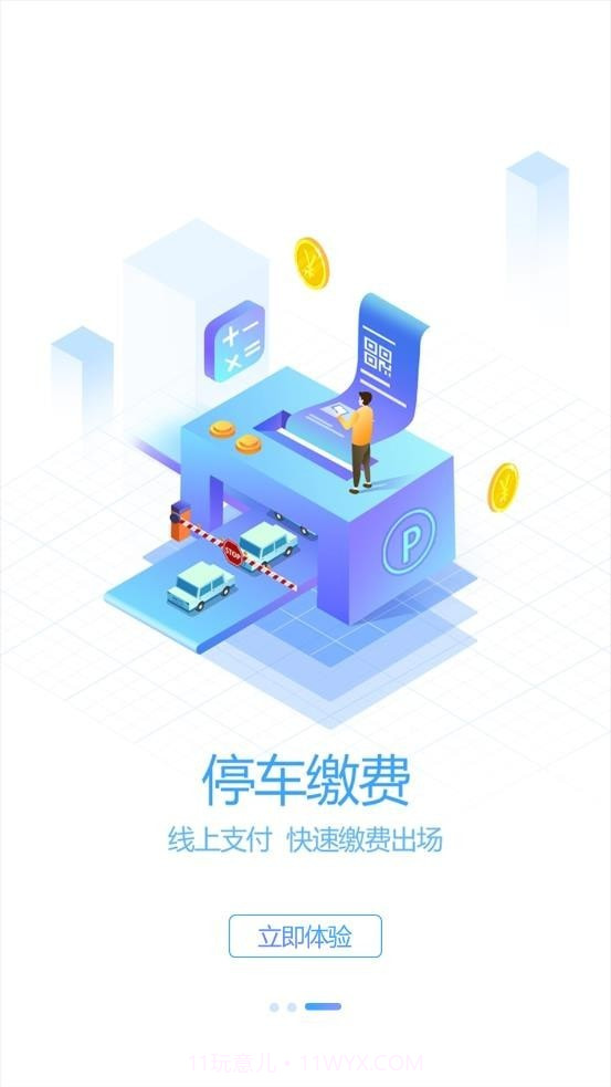 洪雅智慧城市截图4