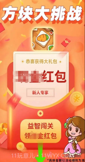 方块大挑战免费版截图3 方块大挑战免费版截图3