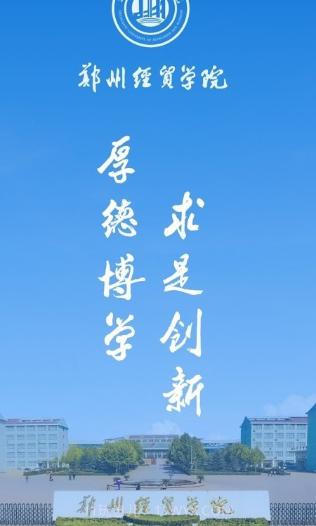 我i经贸截图1 我i经贸截图1