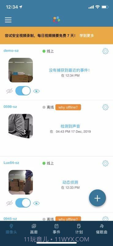 哈博摄像头系统(哈博摄像头系统摩托罗拉摄像头)V1.1.12 安卓正式版截图3 哈博摄像头系统(哈博摄像头系统摩托罗拉摄像头)V1.1.12 安卓正式版截图3