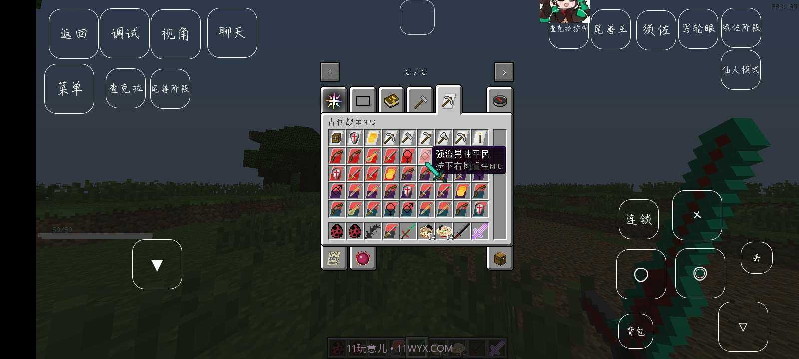 我的世界火影大乱斗截图3