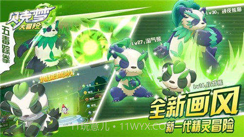 贝克梦大冒险免费版截图5