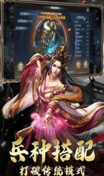 放置武圣传截图1