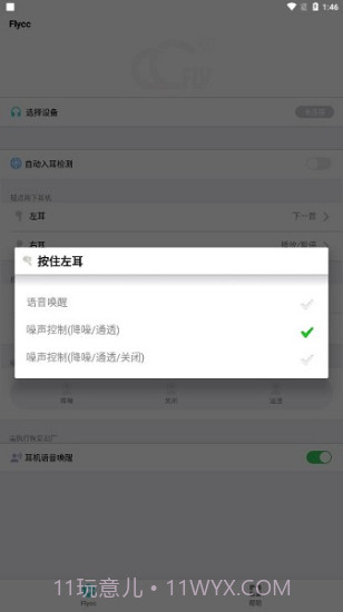 flycc安卓截图3 flycc安卓截图3