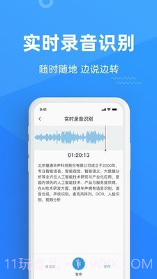 灵云听语截图2