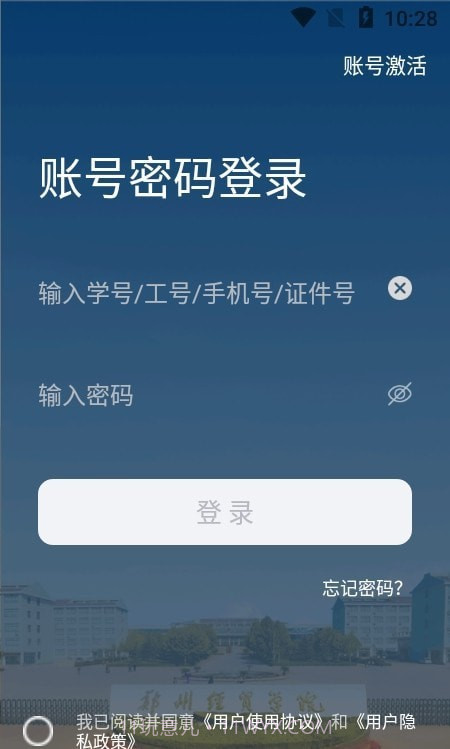 我i经贸截图3 我i经贸截图3
