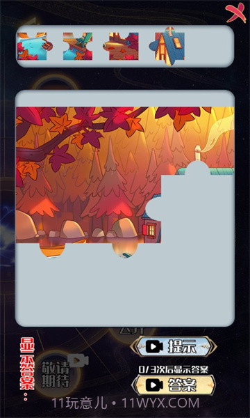 天道游乐园截图2