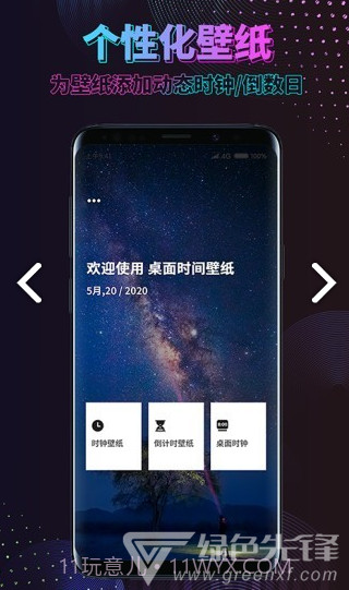 时间规划壁纸高清图片V1.2.7 安卓免费版截图4