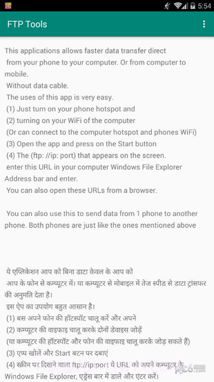 FTP工具专业版FTP Tools截图4 FTP工具专业版FTP Tools截图4