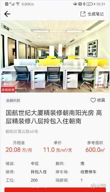 木棉房产截图1 木棉房产截图1