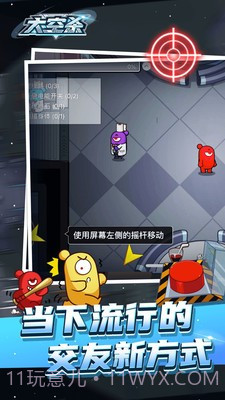 太空杀极速版截图4 太空杀极速版截图4