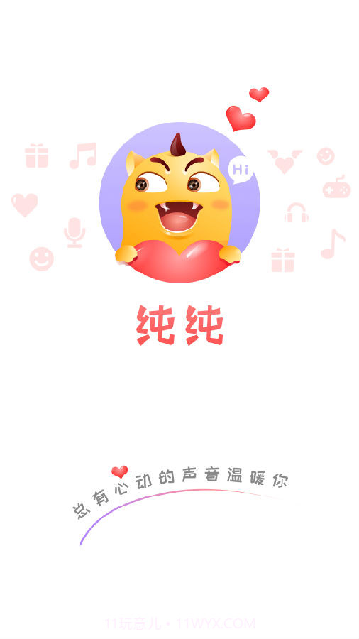 纯纯语音手机版截图1 纯纯语音手机版截图1
