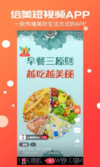 倍美短视频截图1 倍美短视频截图1