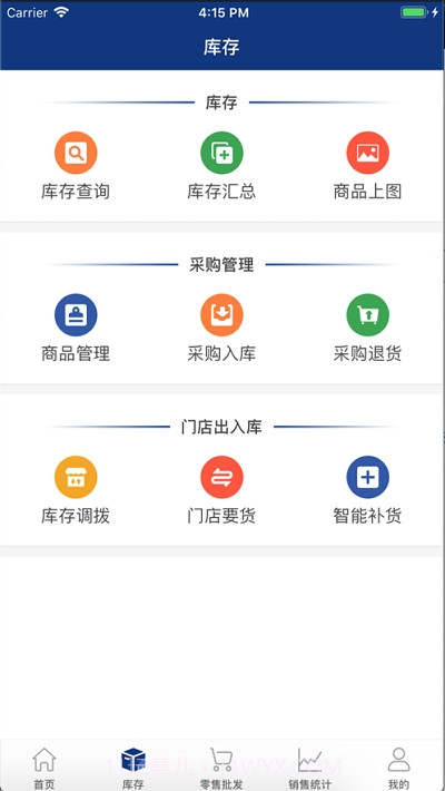 易售乐移动助手截图2 易售乐移动助手截图2