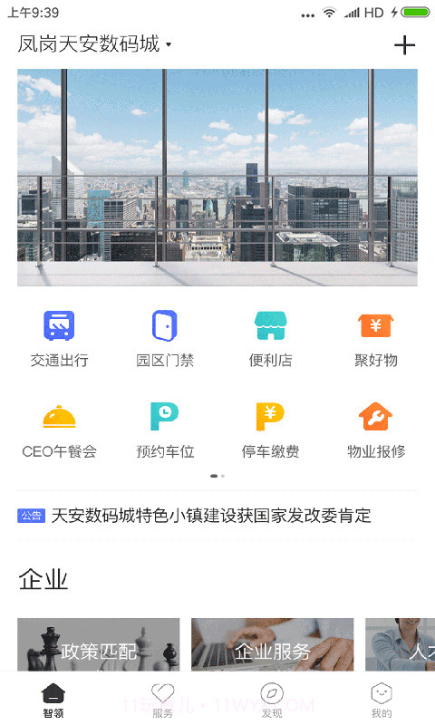 天安汇老版本截图1 天安汇老版本截图1