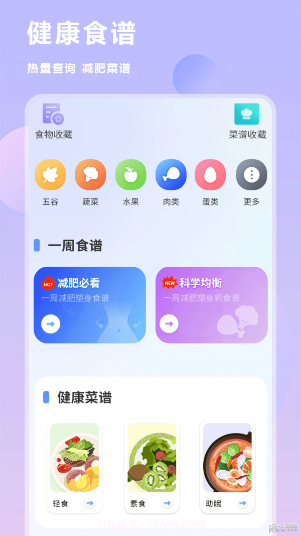互传换机同步截图3 互传换机同步截图3