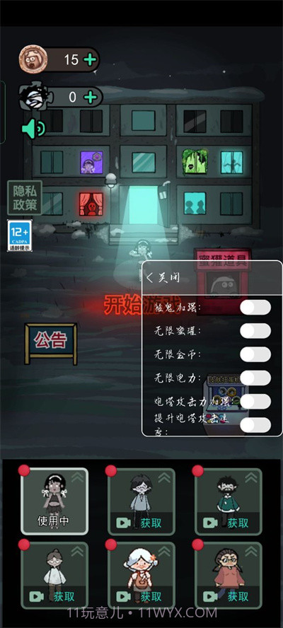 猛鬼宿舍加强版无限金币电力截图2