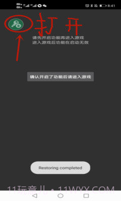 猛鬼宿舍内置修改器截图1