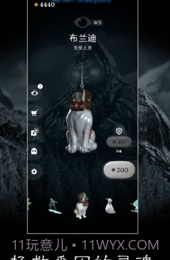 R.I.P：碎碎平安测试版截图2