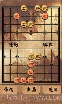 中国象棋残局截图4 中国象棋残局截图4