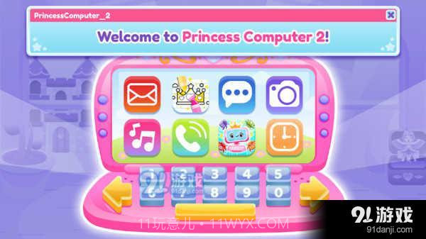 公主电脑2截图2