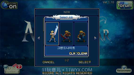 艾登战纪2截图2