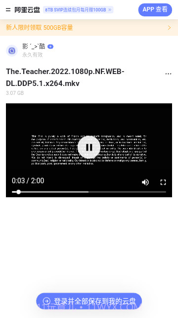 猫狸盘搜截图2 猫狸盘搜截图2