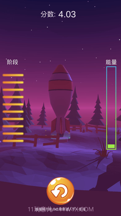 扑哧小火箭截图2 扑哧小火箭截图2