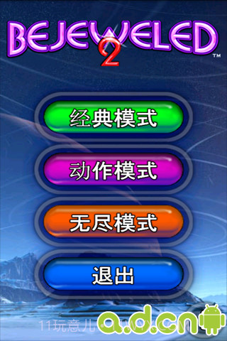 钻石迷情2截图1