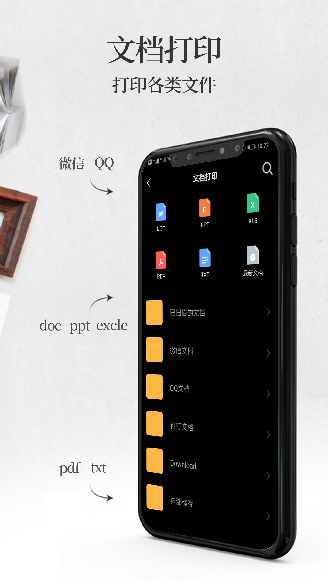 手机无线打印机截图1