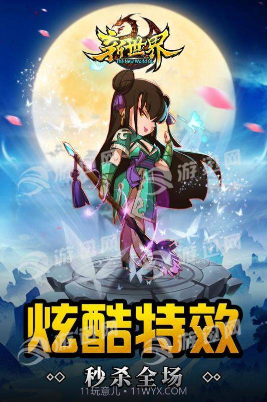 世界ol重启官网版截图3